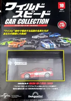 2026年最新】fast&furious 1/43の人気アイテム - メルカリ