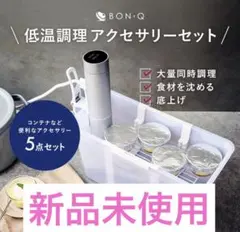 2026年最新】boniq bnq-01の人気アイテム - メルカリ