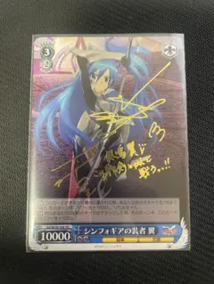 2026年最新】シンフォギア サインの人気アイテム - メルカリ