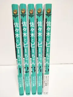 2026年最新】佐々木とピーちゃん 全巻の人気アイテム - メルカリ