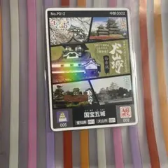 2026年最新】ロゲットカード 国宝五城の人気アイテム - メルカリ