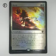 2026年最新】失せろ mtgの人気アイテム - メルカリ