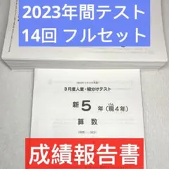 2026年最新】サピックス 新6年組分けテストの人気アイテム - メルカリ