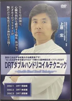 2026年最新】上原宏 DRTの人気アイテム - メルカリ