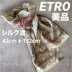2026年最新】Etroの人気アイテム - メルカリ