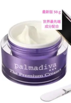 2026年最新】パルマディーバザプレミアムクリームの人気アイテム