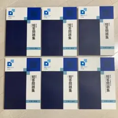 2026年最新】弁理士 資格スクエアの人気アイテム - メルカリ