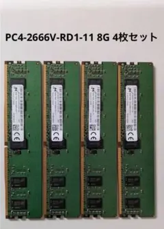 2026年最新】pc4-2666v-ua2-11の人気アイテム - メルカリ