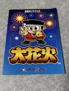 2026年最新】パチスロ 小冊子 4号機の人気アイテム - メルカリ