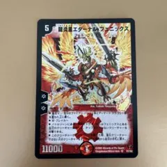 2026年最新】龍炎鳳エターナル・フェニックスの人気アイテム - メルカリ