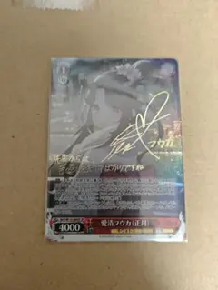 2026年最新】愛清フウカ（正月） ヴァイスの人気アイテム - メルカリ