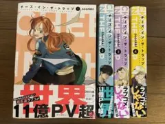 2026年最新】チーズインザトラップ 10巻の人気アイテム - メルカリ