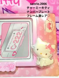 2026年最新】ハローキティナンバープレートフレームの人気アイテム