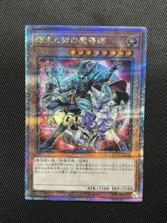 2026年最新】結束と絆の魔導師 25thの人気アイテム - メルカリ