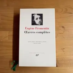 2026年最新】プレイヤード叢書の人気アイテム - メルカリ