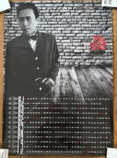 2026年最新】平沢進 ポスターの人気アイテム - メルカリ