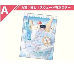 2026年最新】ilife! ポスターの人気アイテム - メルカリ