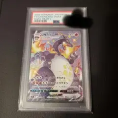 2026年最新】リザードンvmax ssr psa10の人気アイテム - メルカリ