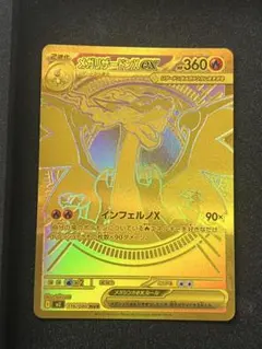 2026年最新】メガリザードンXex murの人気アイテム - メルカリ