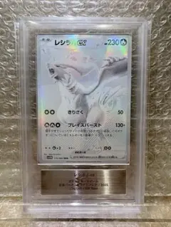 2026年最新】レシラムex psa10の人気アイテム - メルカリ