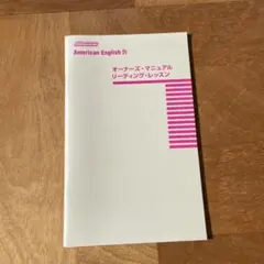 2026年最新】ピンズラーアメリカ英語4の人気アイテム - メルカリ