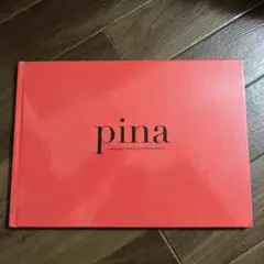 2026年最新】ピナ・バウシュの人気アイテム - メルカリ