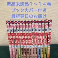 2026年最新】多聞くん今どっち 全巻の人気アイテム - メルカリ