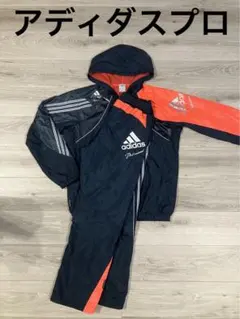2026年最新】アディダス プロフェッショナル ウィンドブレーカー上下