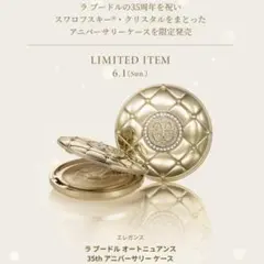 2026年最新】エレガンス ラプードル レフィルの人気アイテム - メルカリ