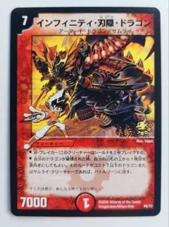 2026年最新】インフィニティ・刃隠・ドラゴン プロモの人気アイテム