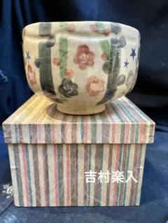 2026年最新】吉村楽入の人気アイテム - メルカリ