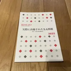 2026年最新】kosuzoの人気アイテム - メルカリ