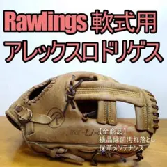 2026年最新】アレックスロドリゲス グローブの人気アイテム - メルカリ