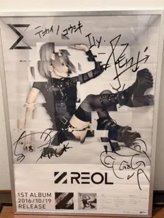 2026年最新】reol サインの人気アイテム - メルカリ
