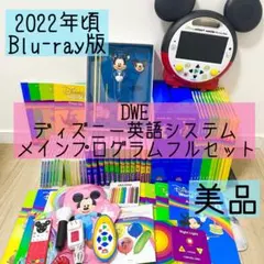2026年最新】ディズニー英語システム フルセットの人気アイテム - メルカリ