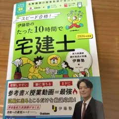 2026年最新】伊藤塾の人気アイテム - メルカリ
