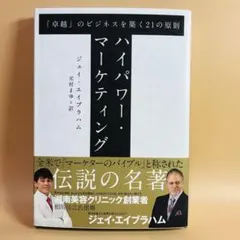 2026年最新】ジェイエイブラハム 本の人気アイテム - メルカリ