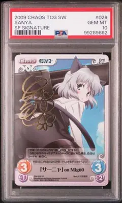 2026年最新】Chaos tcg サインの人気アイテム - メルカリ