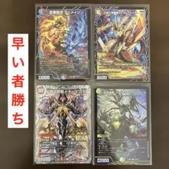 2026年最新】伝説の禁断ドキンダムXの人気アイテム - メルカリ