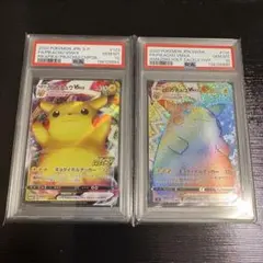 ピカチュウVMAX HR PSA10 バンザイピカチュウ PSA10 連番 - メルカリ