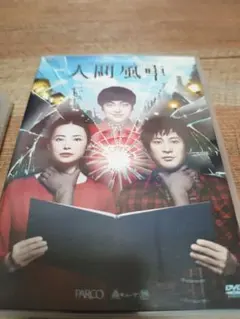 2026年最新】人間風車 の人気アイテム - メルカリ