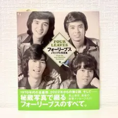 2026年最新】フォーリーブス 写真の人気アイテム - メルカリ