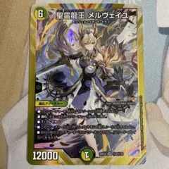 2026年最新】メルヴェイユ デュエルマスターズの人気アイテム - メルカリ