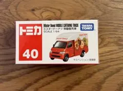 2026年最新】トミカの人気アイテム - メルカリ