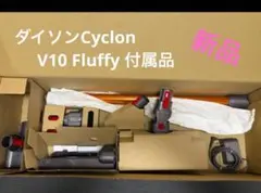 2026年最新】dyson 充電器 v10の人気アイテム - メルカリ