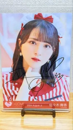 2026年最新】佐々木舞香 生写真 仲直りシュークリームの人気アイテム