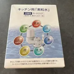 2026年最新】ワンウォーターeco カートリッジの人気アイテム - メルカリ