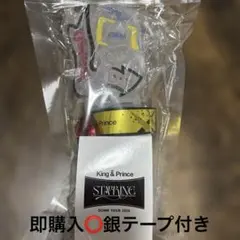 2026年最新】キンプリ 銀テの人気アイテム - メルカリ