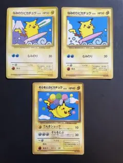 2026年最新】なみのりピカチュウ jrの人気アイテム - メルカリ