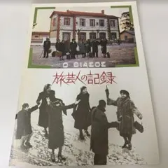 2026年最新】テオ・アンゲロプロスの人気アイテム - メルカリ